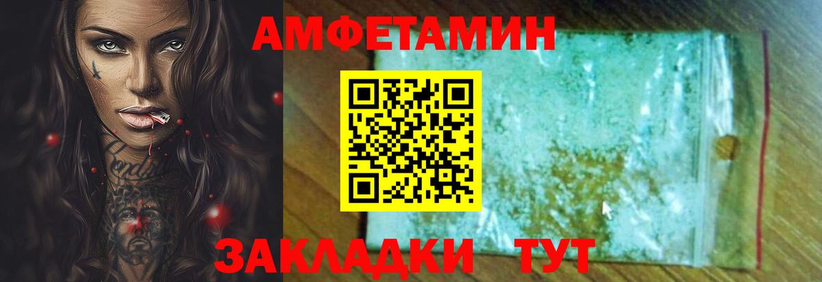 Amphetamine VHQ Новоуральск