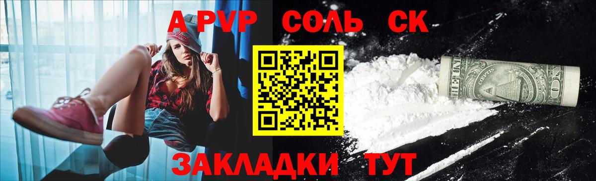 А ПВП СК КРИС Новоуральск