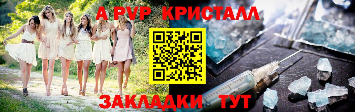 купить  сайты  Alpha-PVP крисы CK  Вход с VPN  Новоуральск  Alfa_PVP кристаллы 