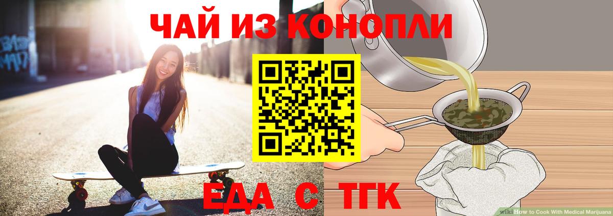 Печенье с ТГК марихуана  Вход с VPN  Новоуральск 
