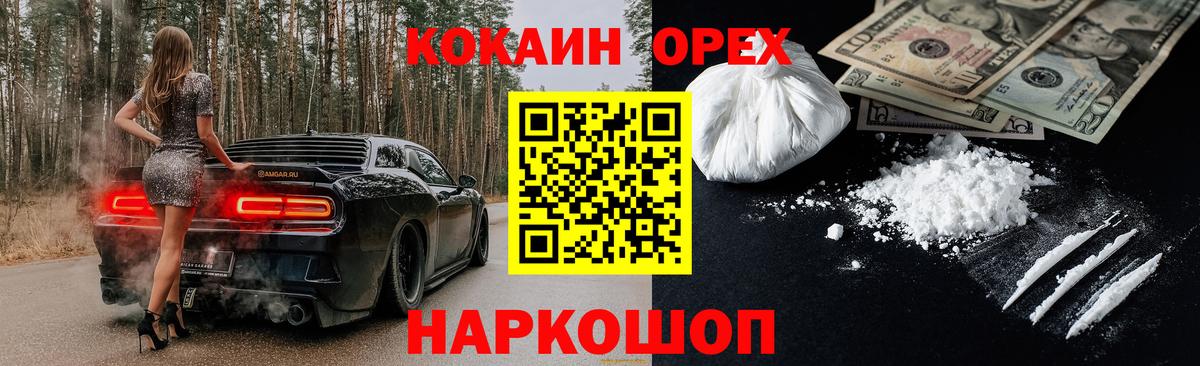 COCAIN Боливия Новоуральск