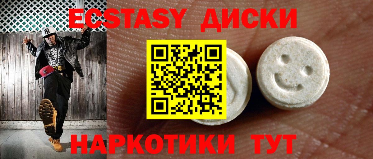 Ecstasy 280 MDMA  ЭКСТАЗИ TESLA  Новоуральск  Вход с VPN 