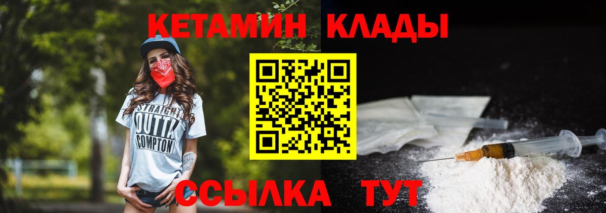 Новоуральск  КЕТАМИН ketamine  Вход с VPN 