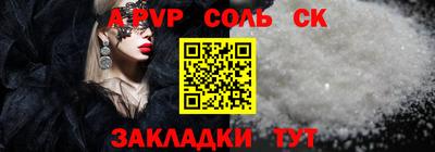 прущие крисы Старая Купавна