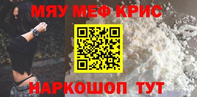 прущие крисы Старая Купавна