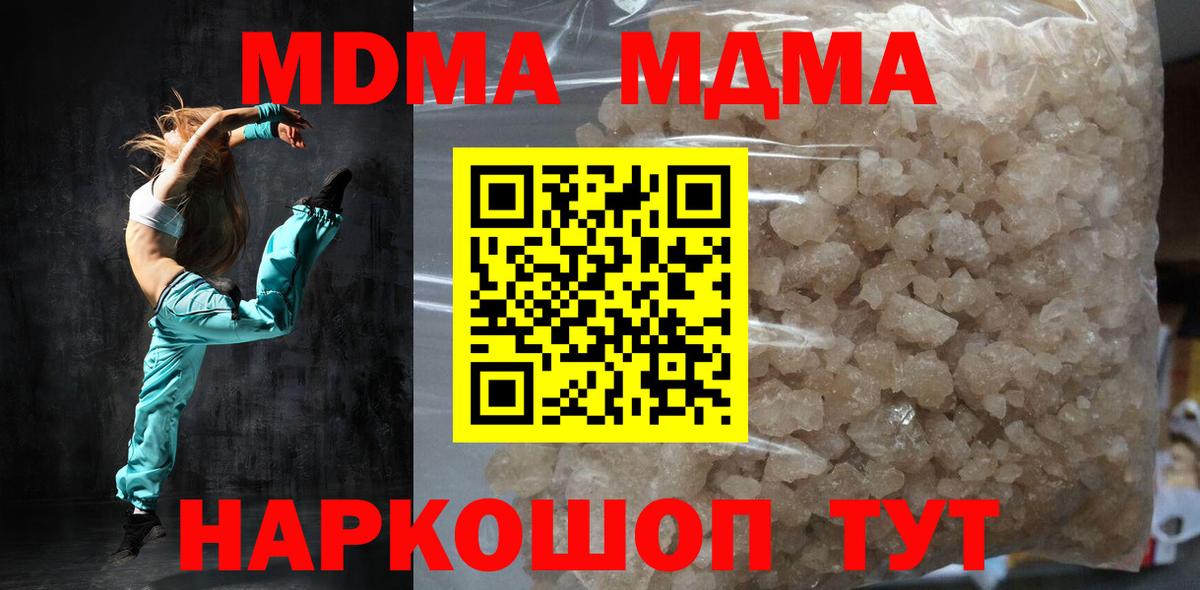 MDMA VHQ Новоуральск