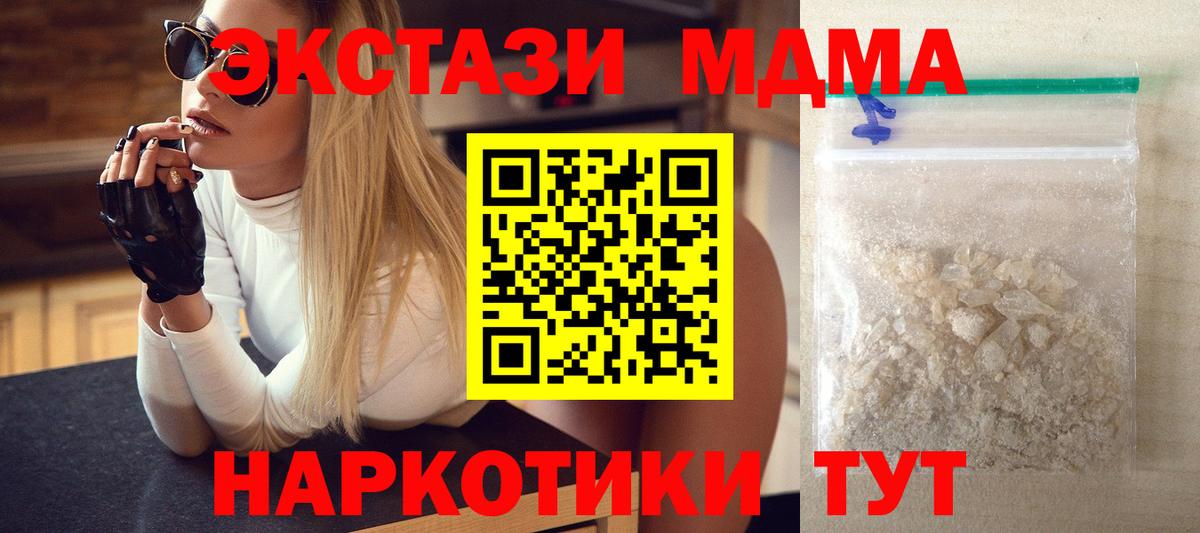 Новоуральск  МДМА  Вход с VPN  MDMA VHQ  MDMA Molly 