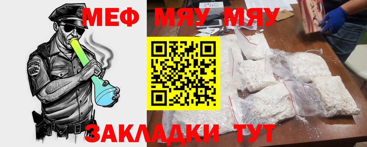 Меф мука Новоуральск