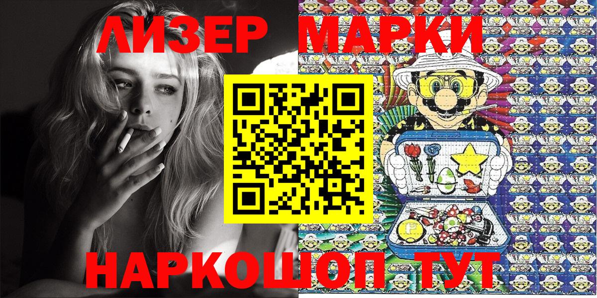 Наркотические марки 1500мкг  Вход с VPN  Новоуральск 