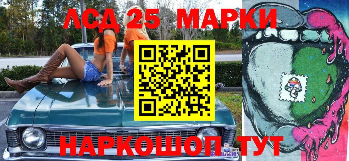 Наркотические марки 1,8мг Новоуральск