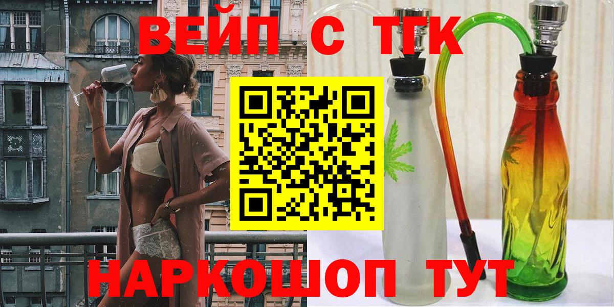 Дистиллят ТГК Wax  Вход с VPN  Дистиллят ТГК Wax  Новоуральск 